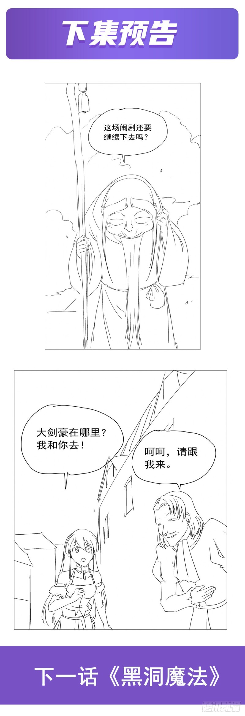 第154话 黑洞魔法71