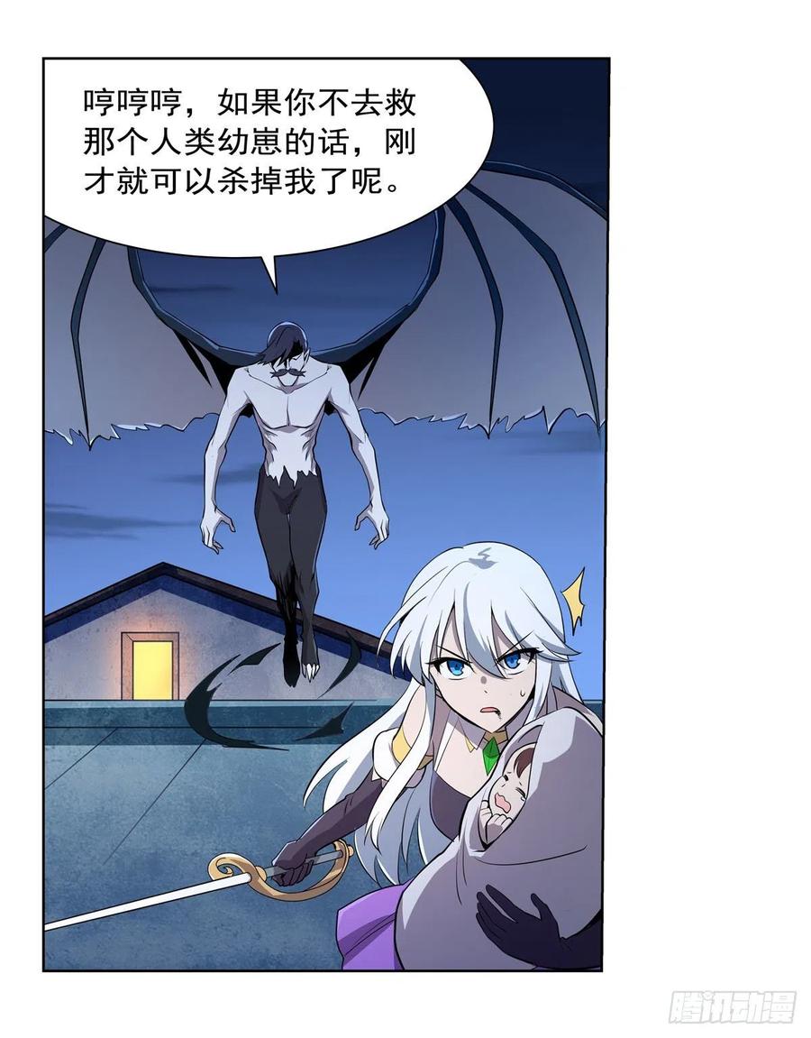 第226话 沦为血族的眷属38