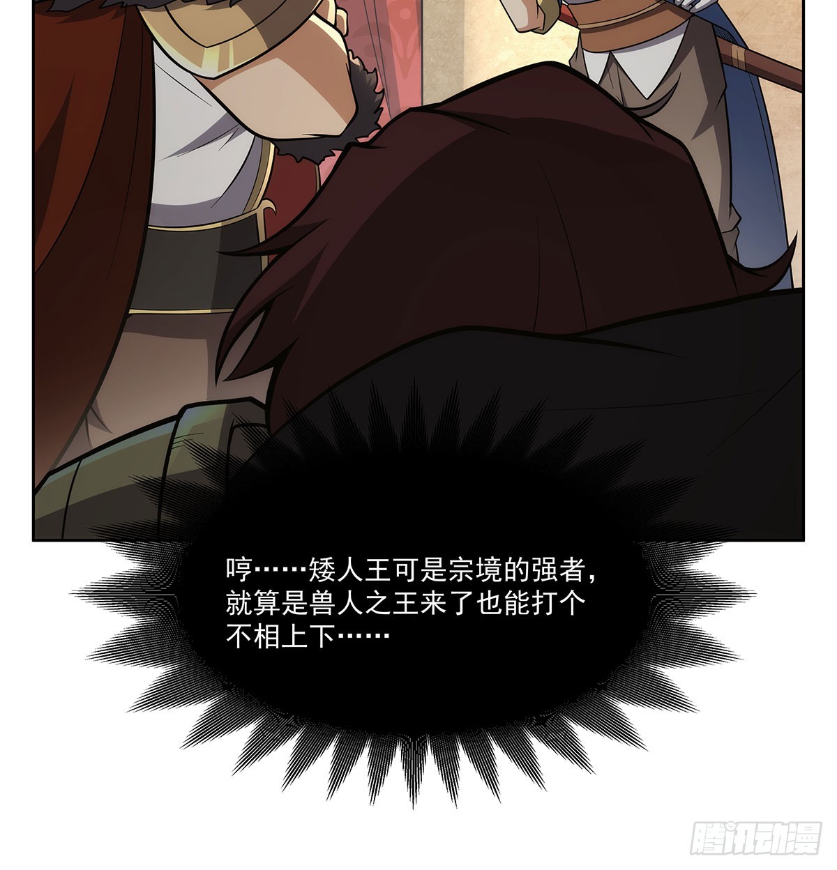 第347话 黄金精粹58