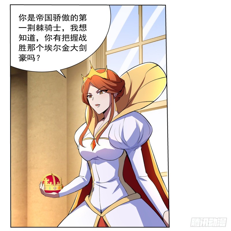 第134话 归来12
