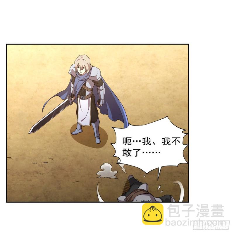 第234话 公主与宰相47