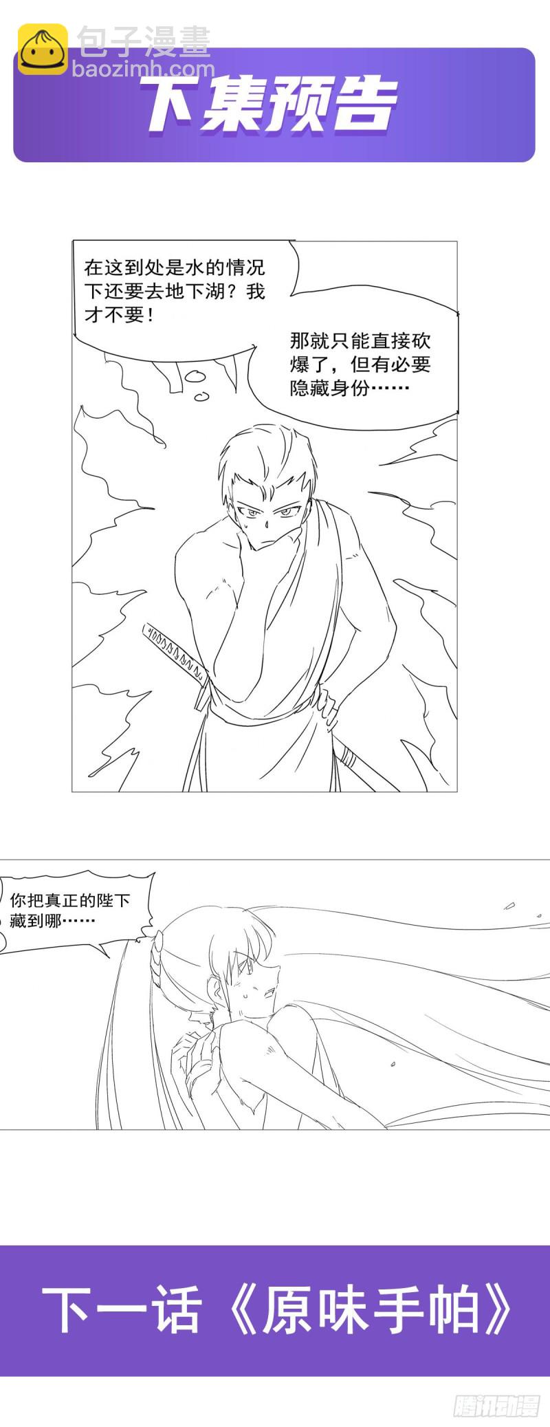 第171话 同流合污64
