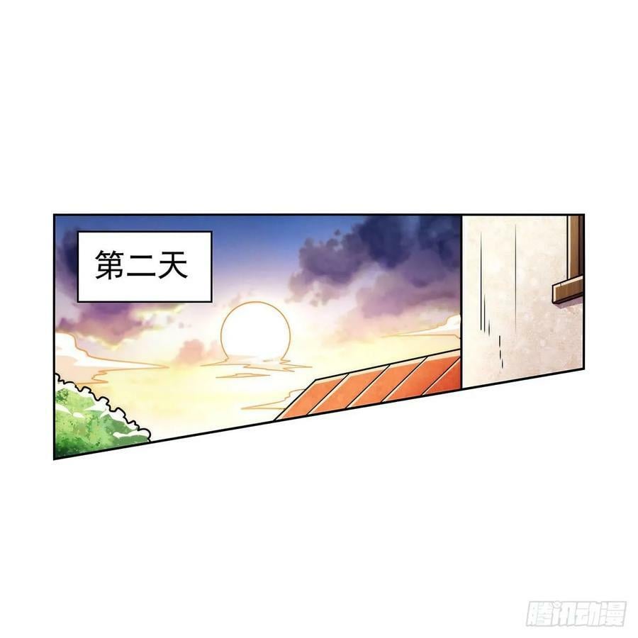 第359话 图谋不轨20