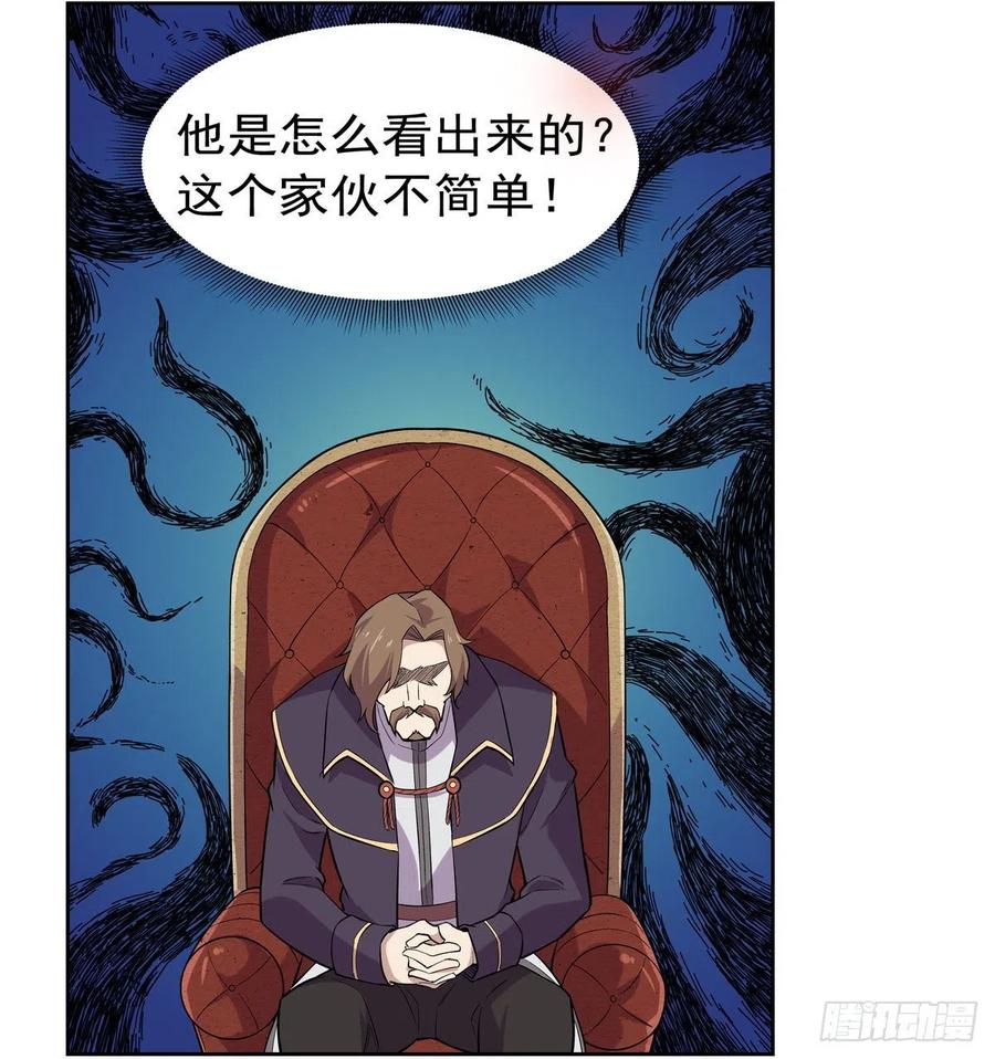 第196话 神族的后裔52