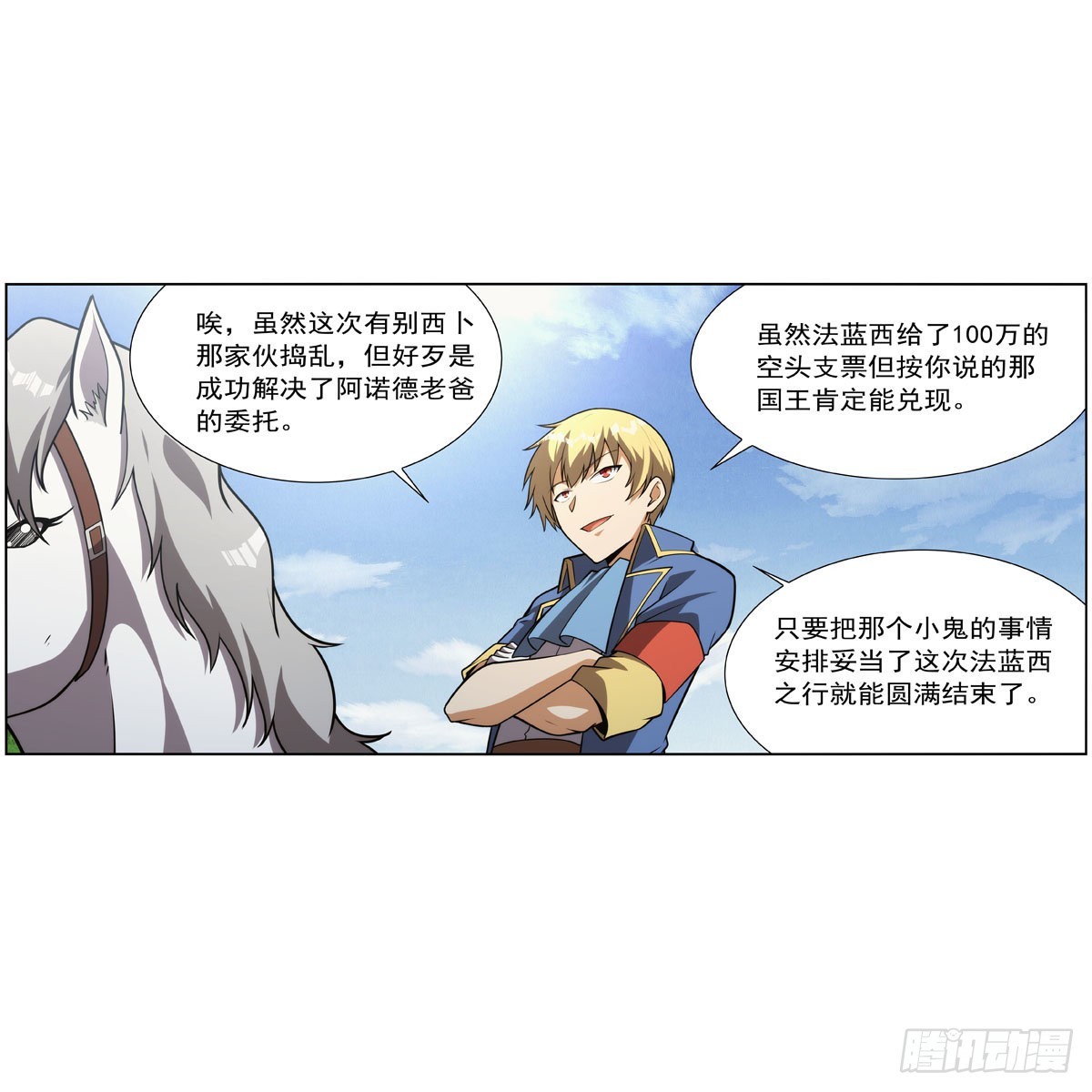 第283话 捉迷藏22