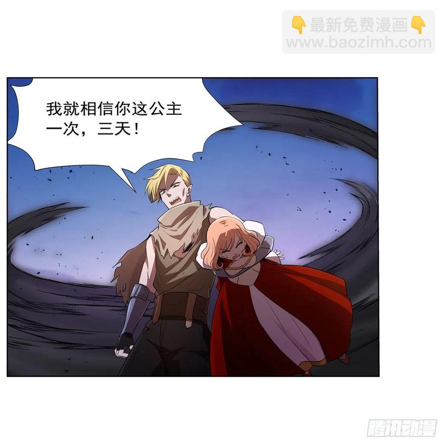 第240话 二十门魔导炮52