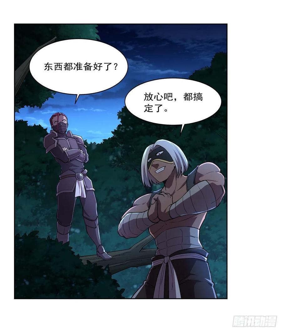 第199话 第一支舞17