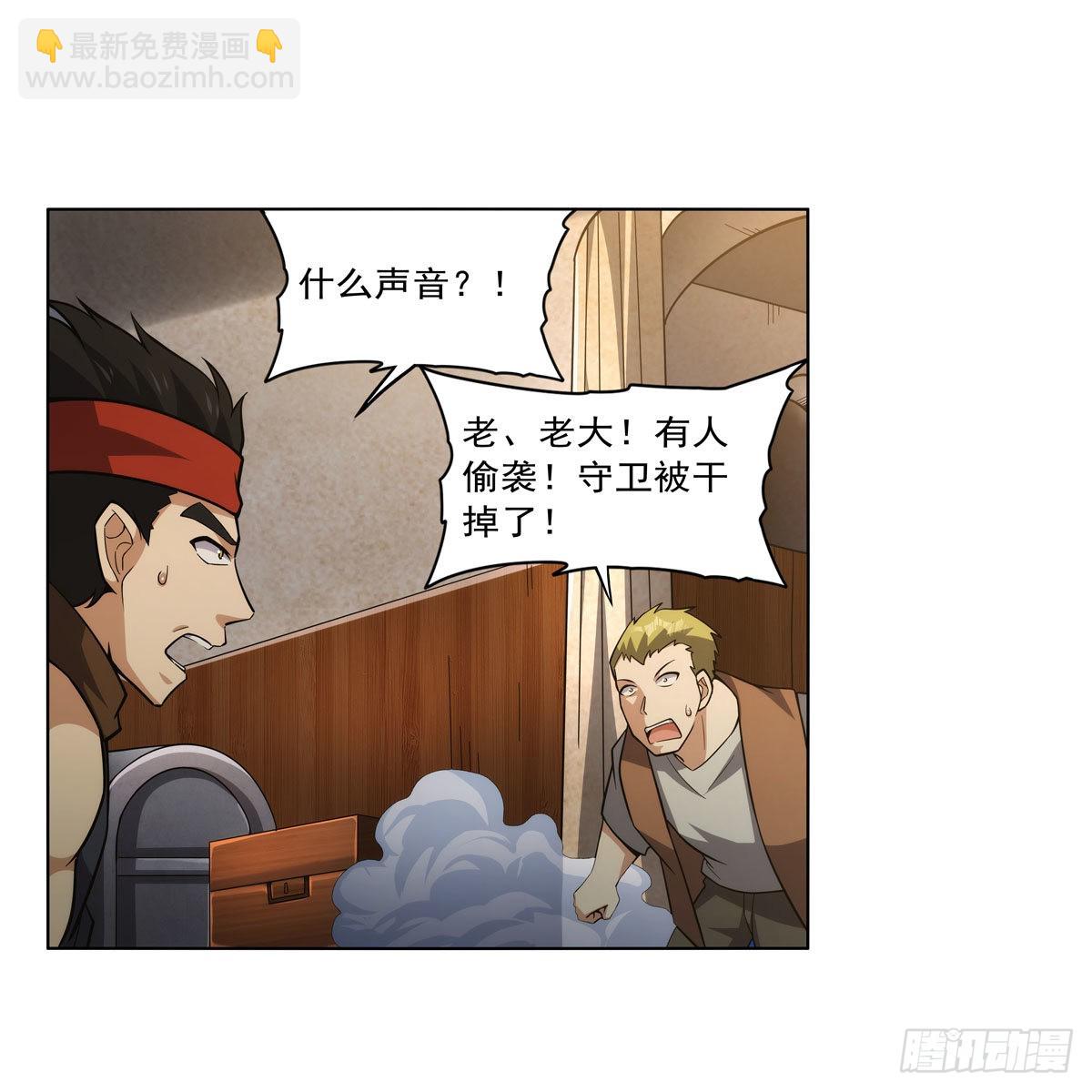 第312话 吃了他32