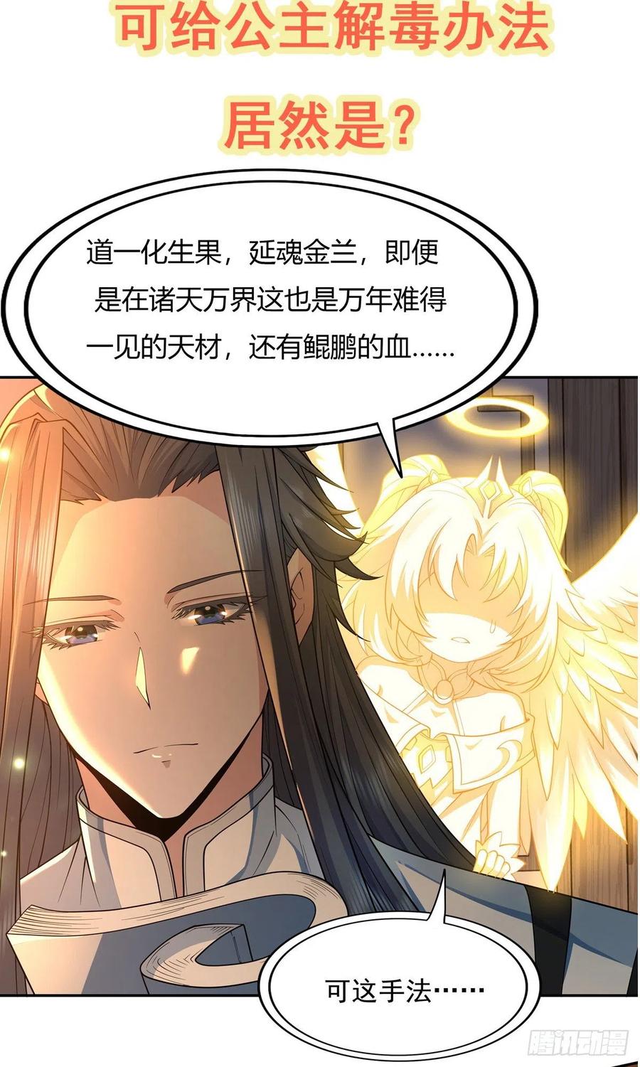 第222话 惊世骇俗68