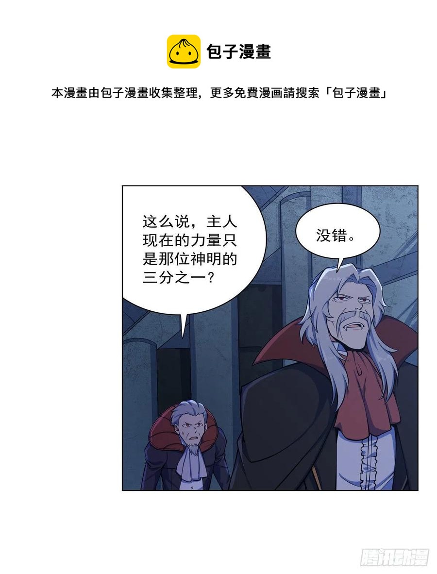 第261话 永夜帝国44