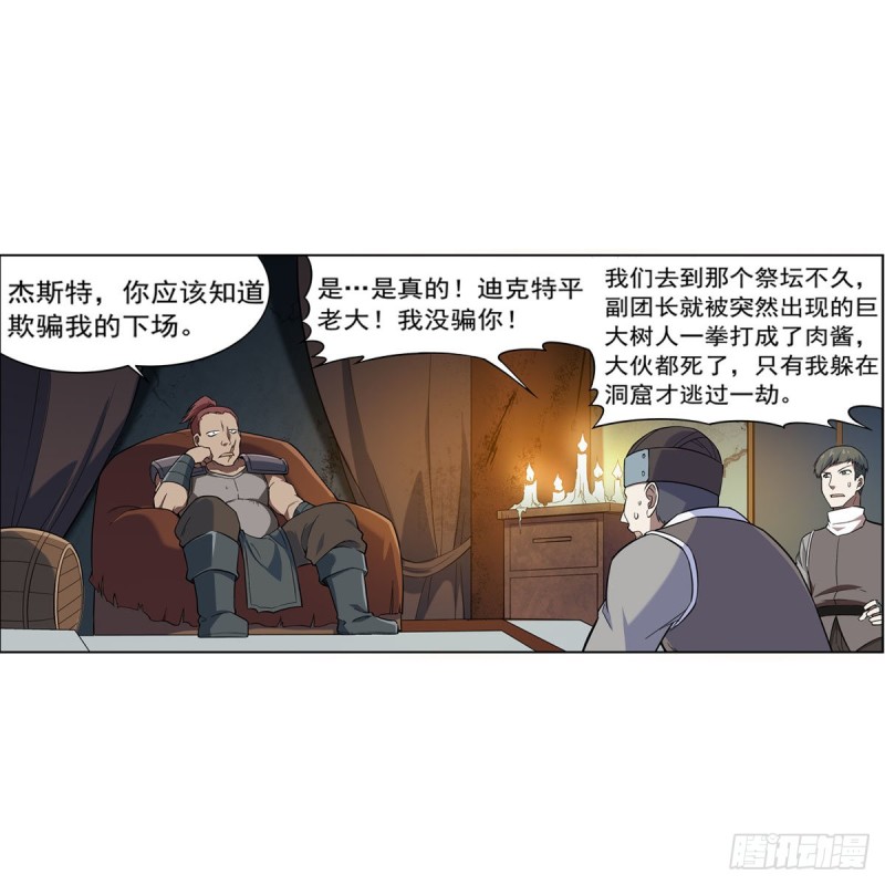 第213话 两只恶魔53