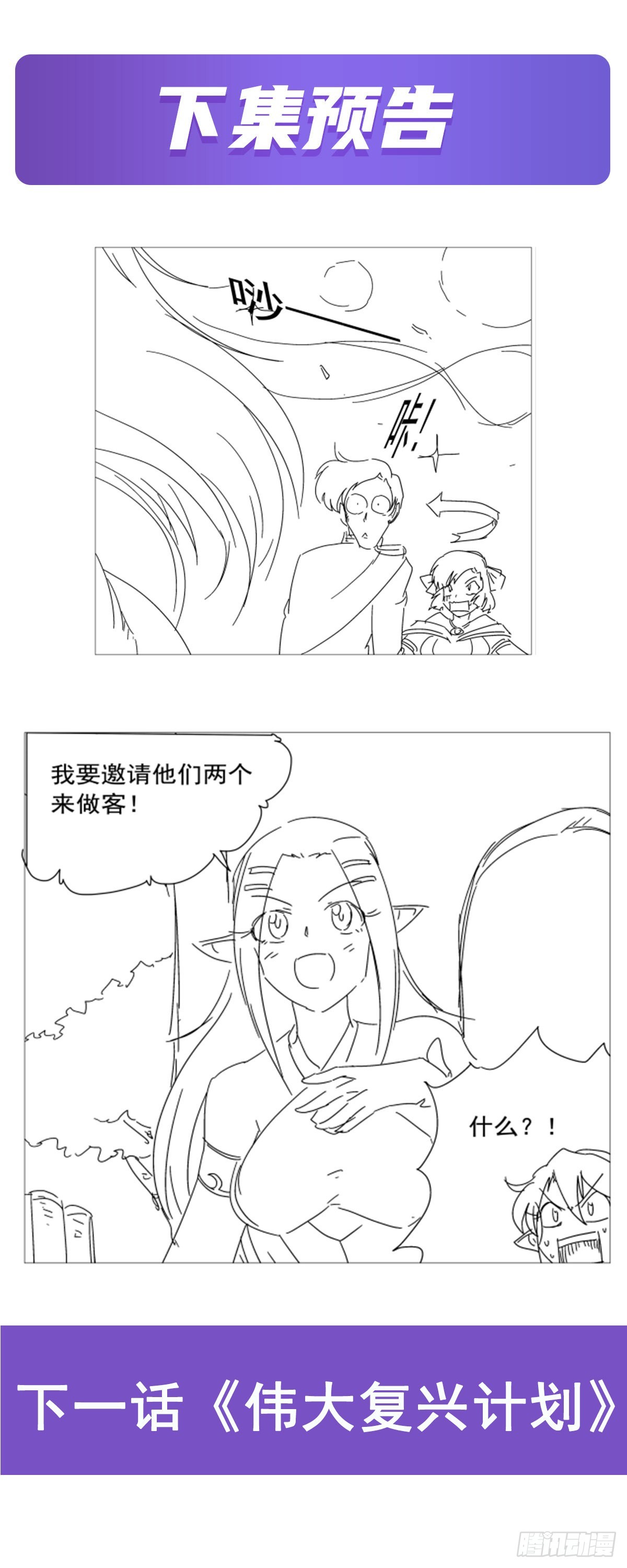 第325话 陛下的奴隶68