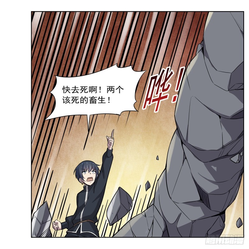 第124话 第一殿堂大魔王！15