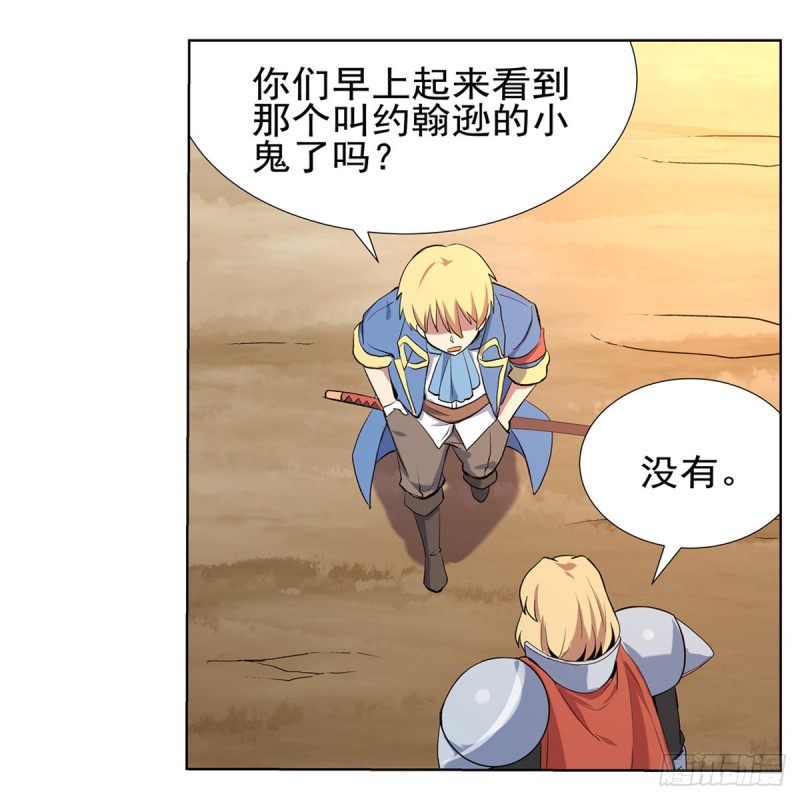 第116话 梅林的弱点36