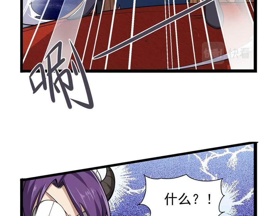 第365话 第一魔王殿小公举95