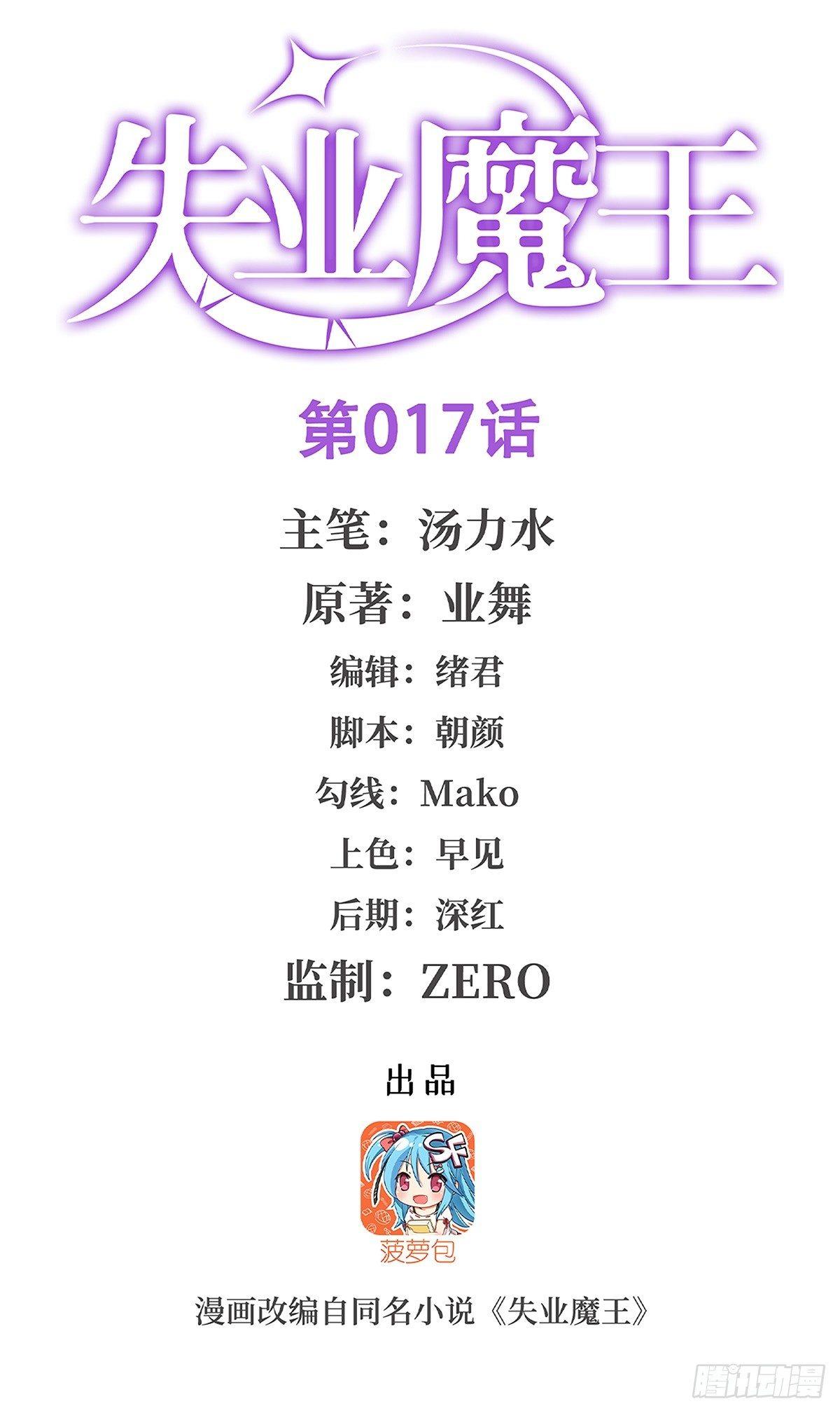 第十七话0
