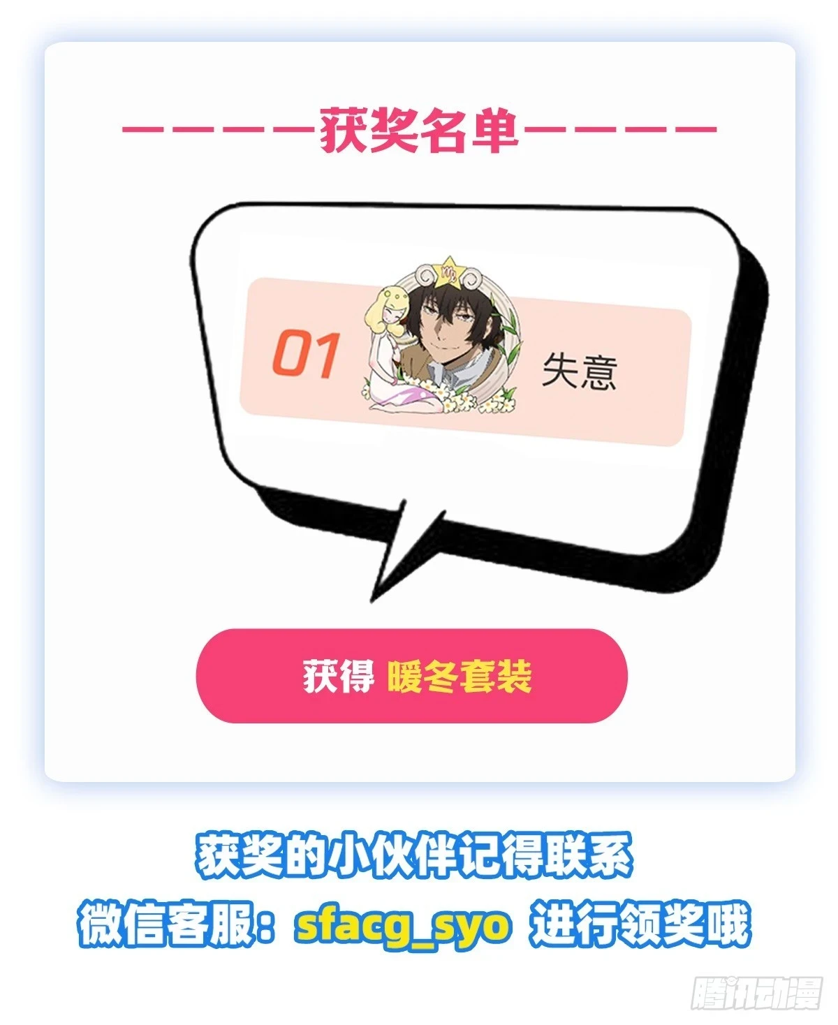 第350话 厄运的象征63