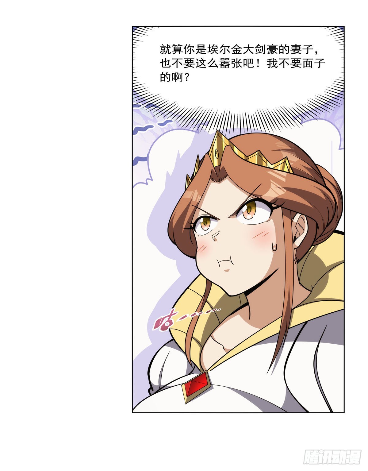 第325话 陛下的奴隶53