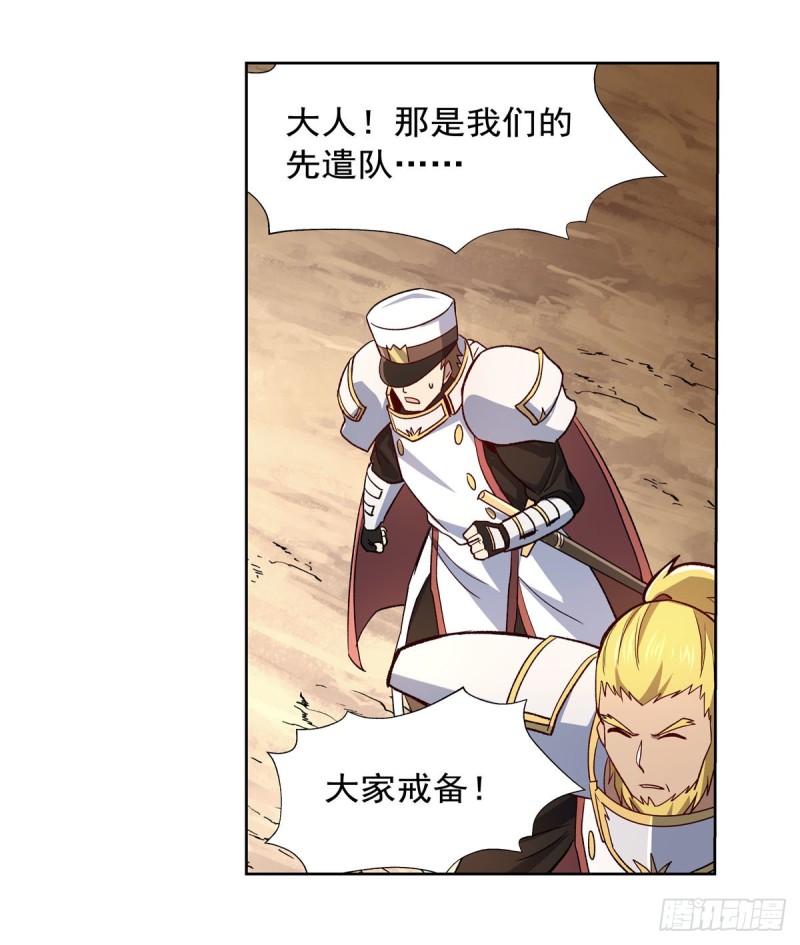 第176话 风之剑圣35