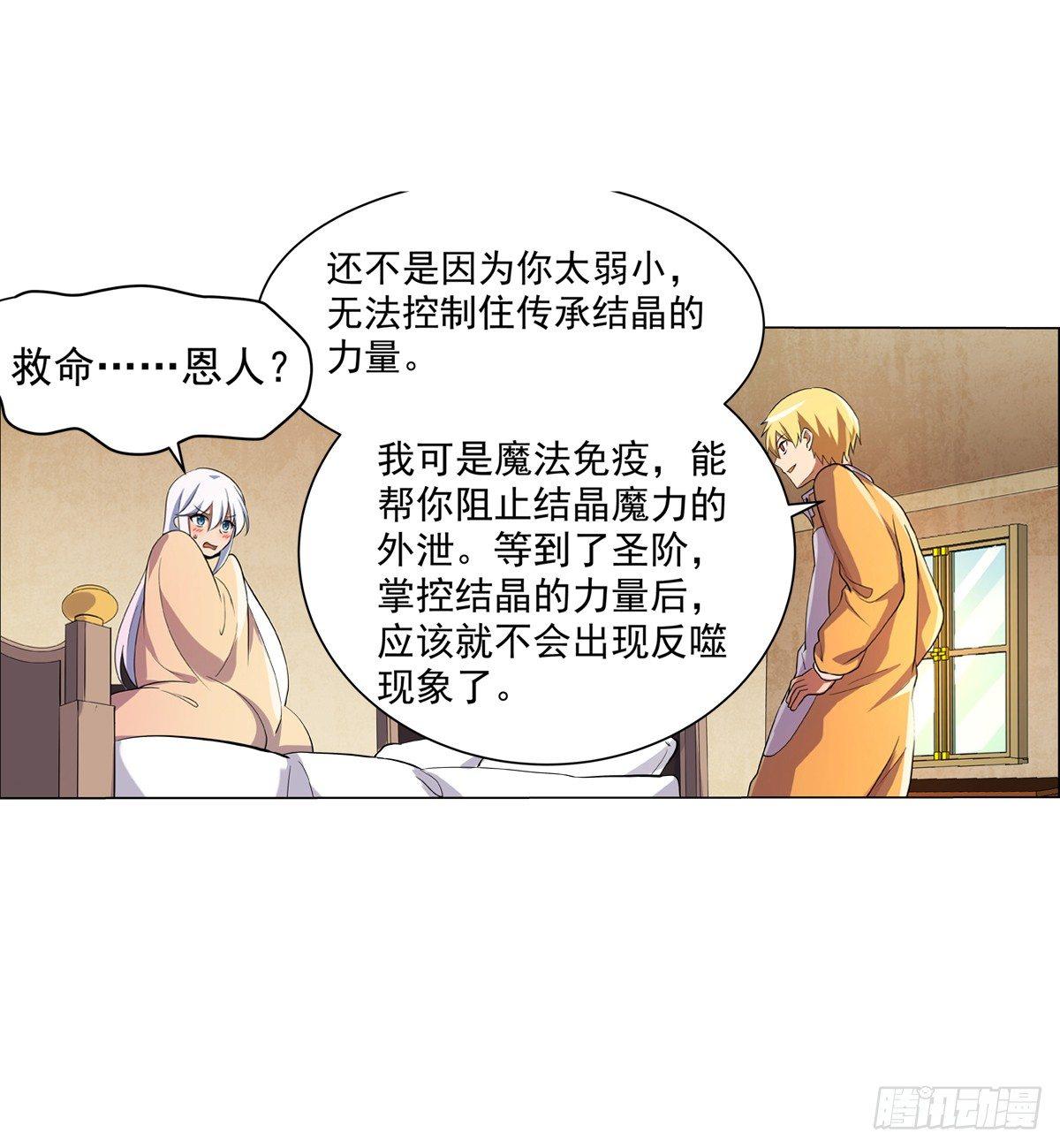 第七十六话17