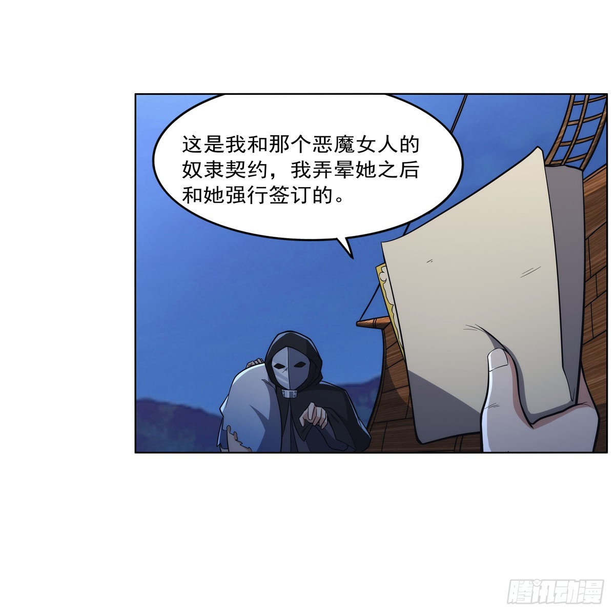 第320话 不对劲45