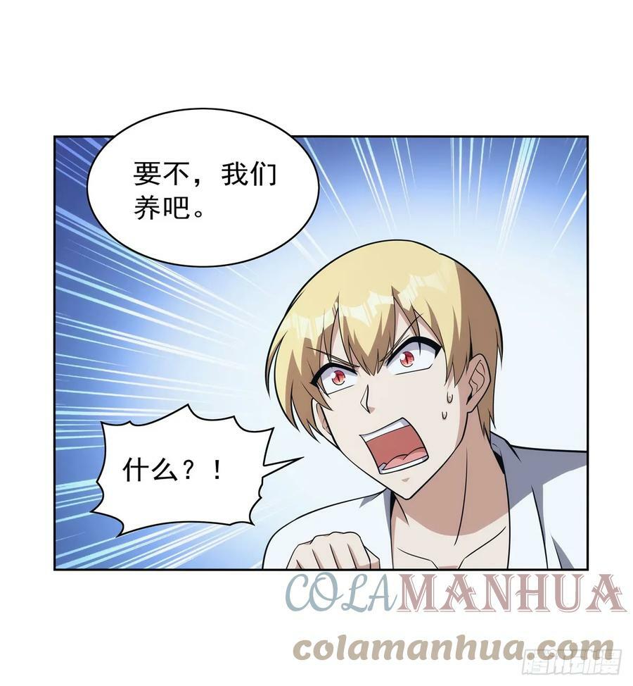第355话 克丽丝9