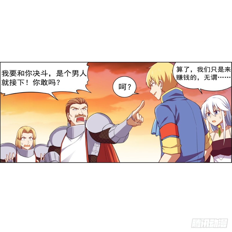 第163话 假女王与老狐狸45