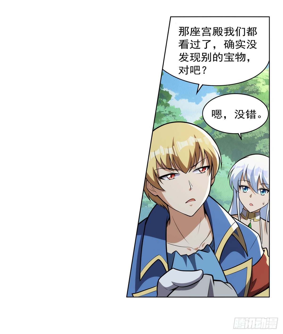 第344话 弑神神器7