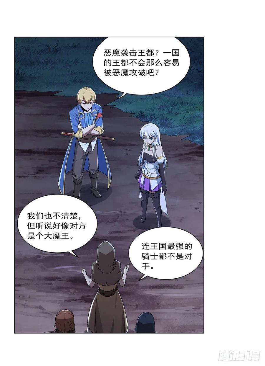 第238话 炎魔14