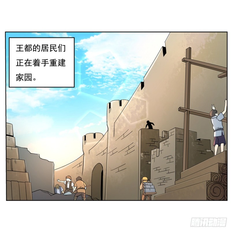 第110话 叛徒2