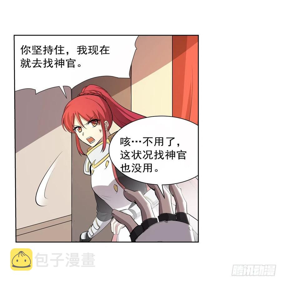 第256话 洞观之瞳46