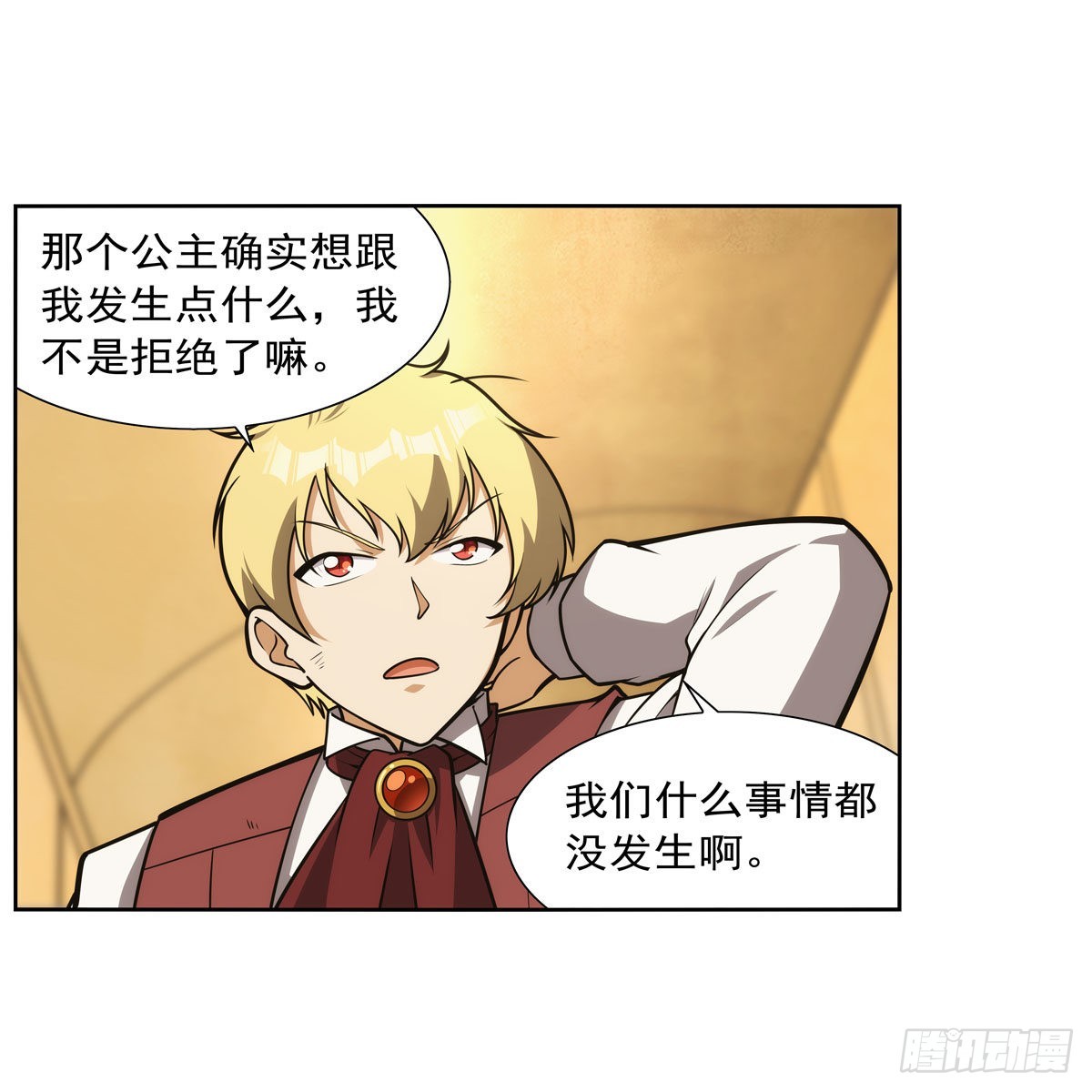 第282话 prprprpr8