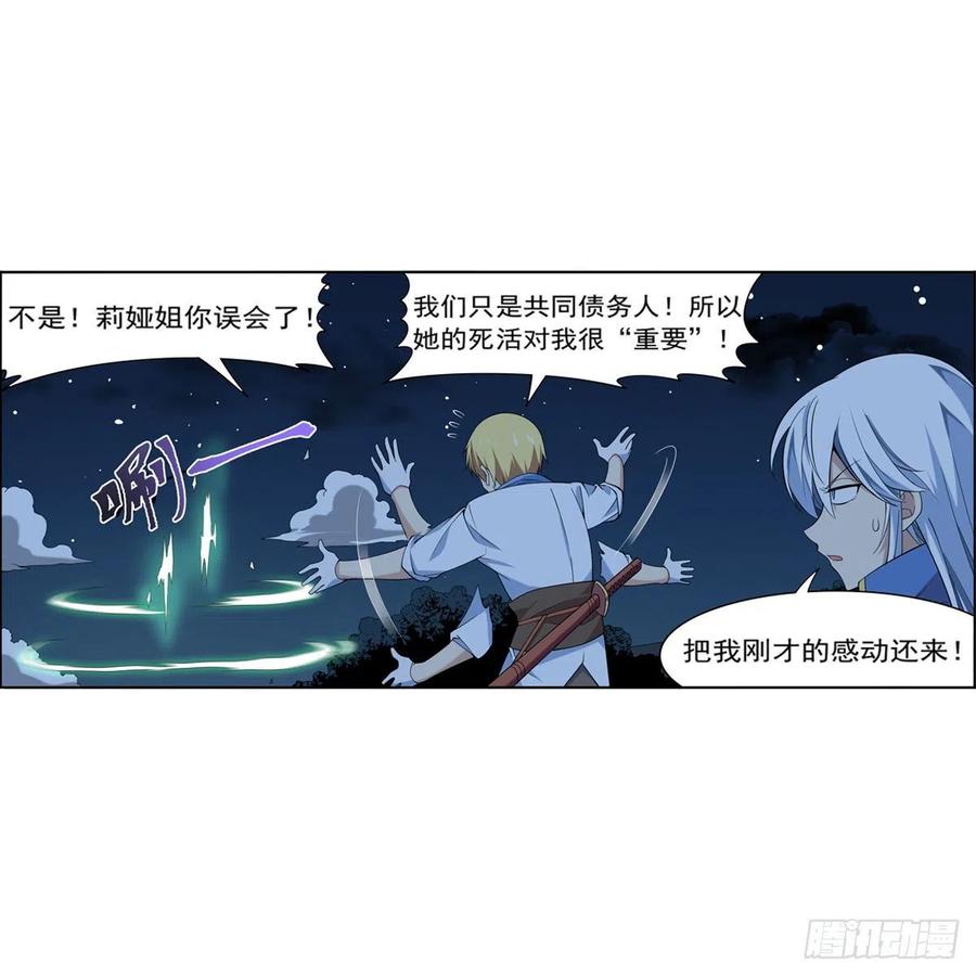 第219话 背叛魔族28