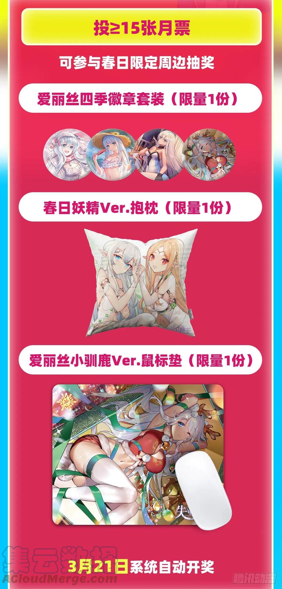 第263话 晨曦回响66