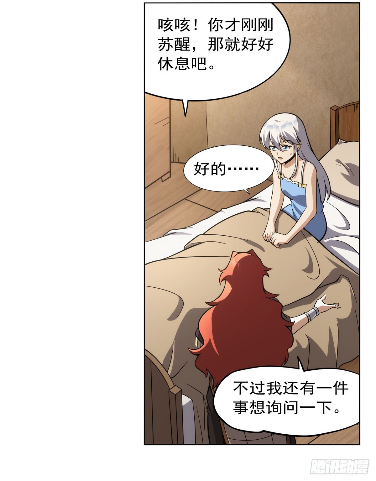 第302话“求婚”29