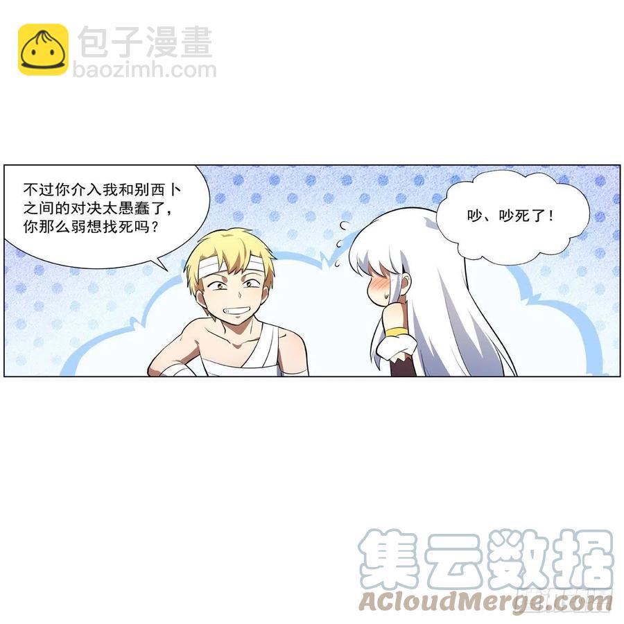 第246话 真命天子21