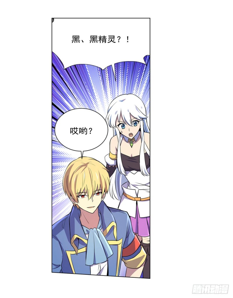第九十一话 入侵54