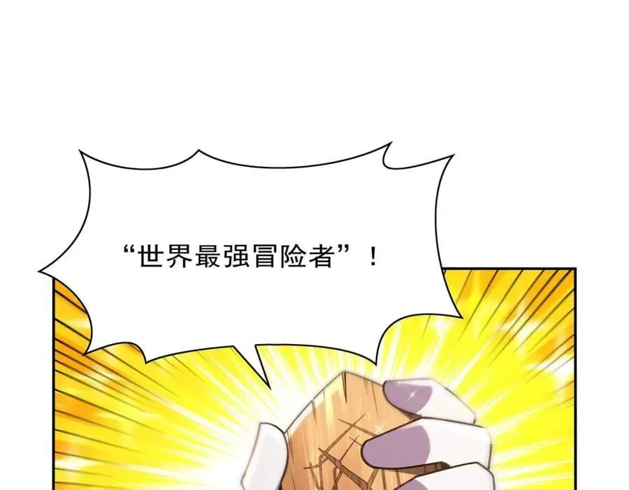 第402话 世界最强冒险者19