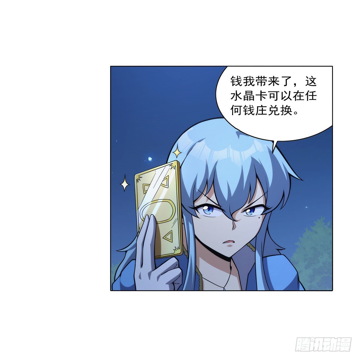 第304话活捉女恶魔51