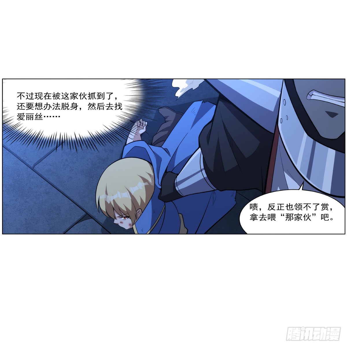 第334话 翻车45