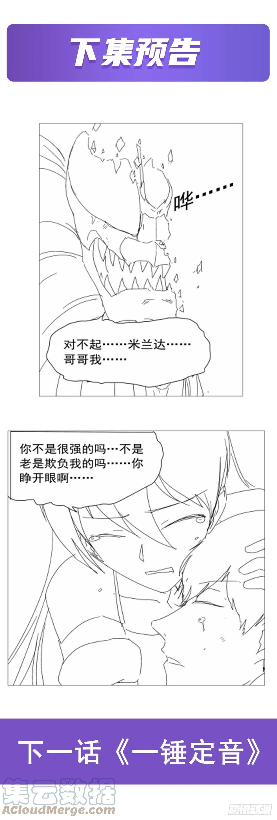第269话 魔王生死战63