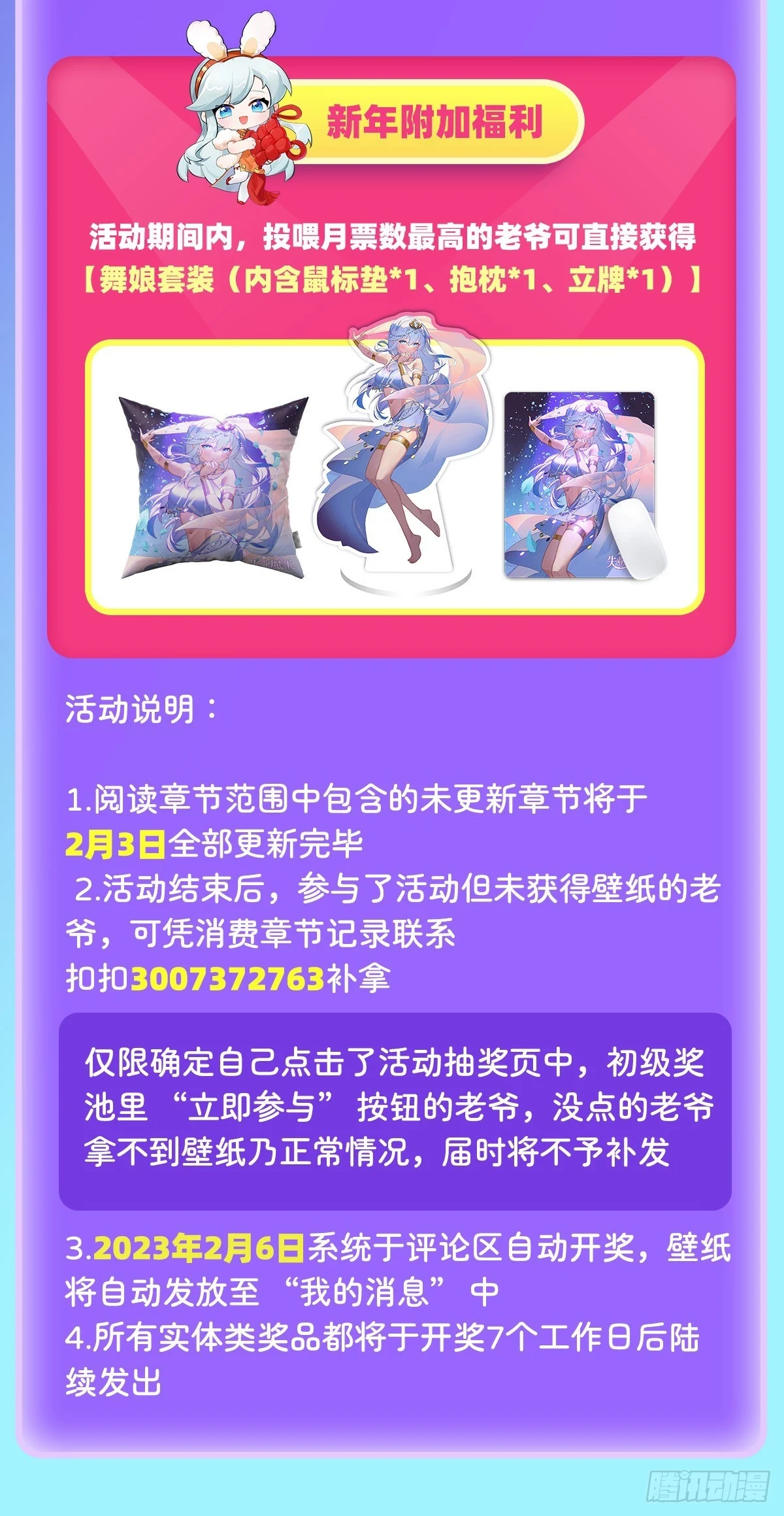 第353话 奇蛋物语86