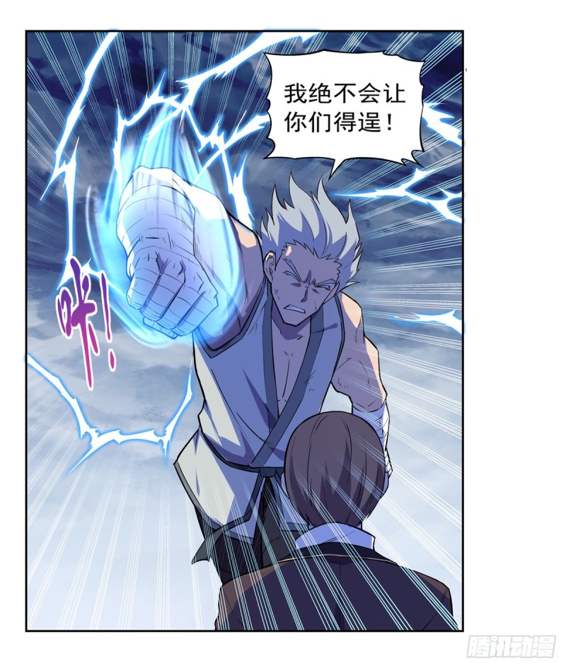 第143话 雪山记忆12