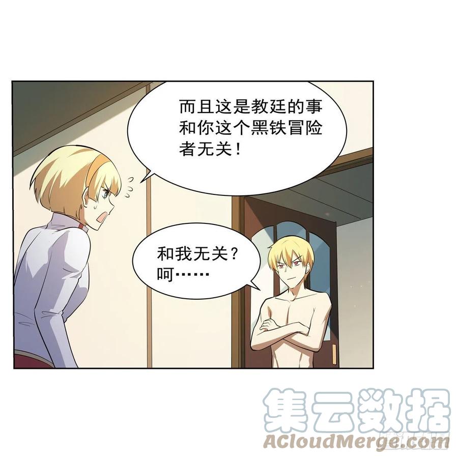 第252话 走光57