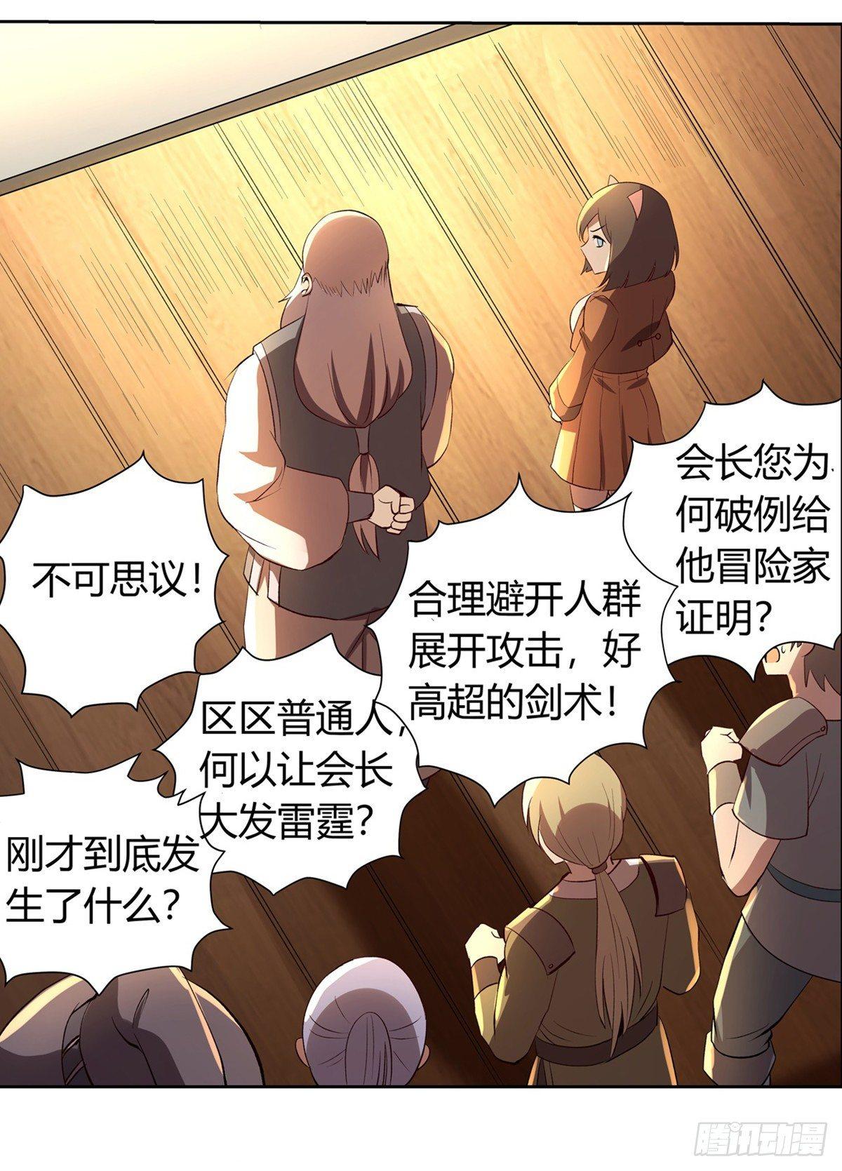 第二十六话29
