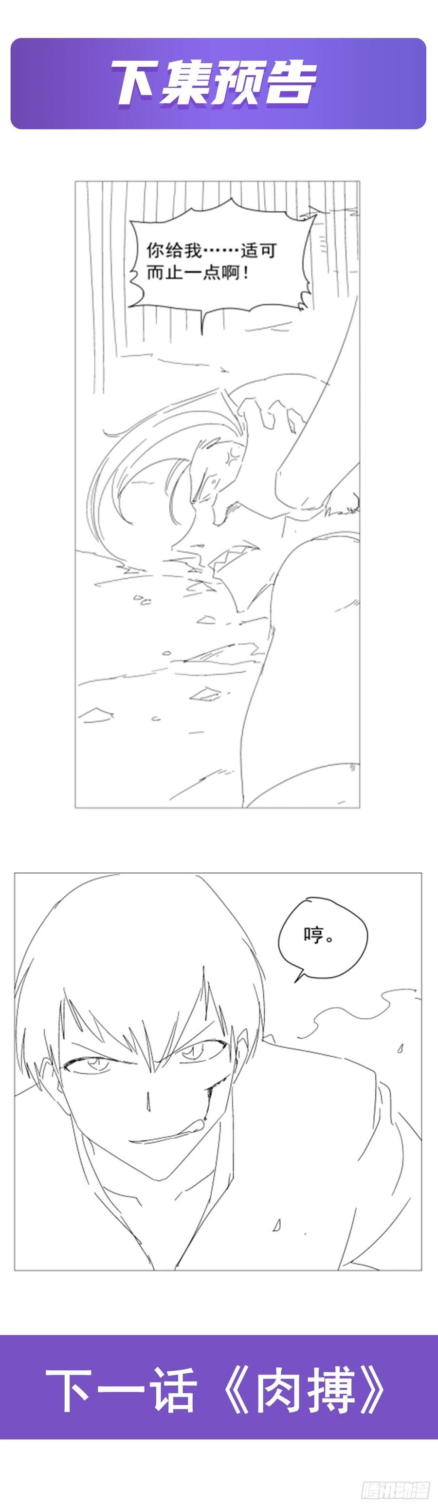 第243话 梅林王子62