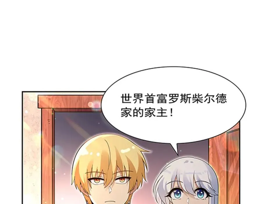 第406话 遗迹探险队25