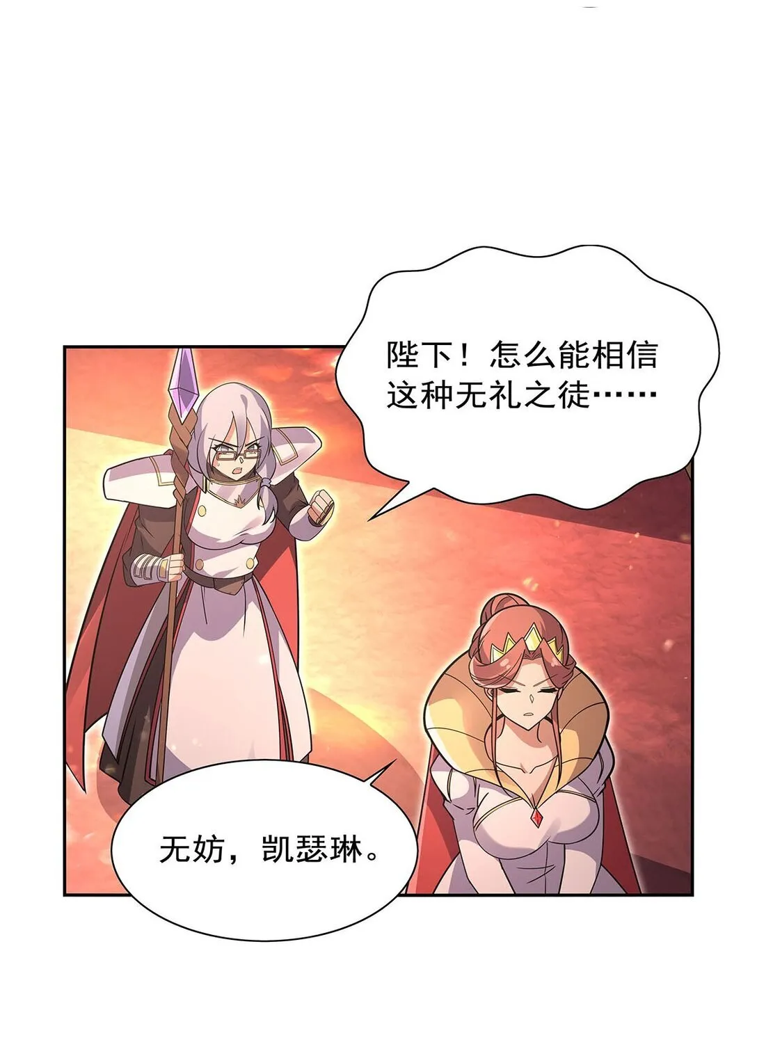 411 趁人之危24