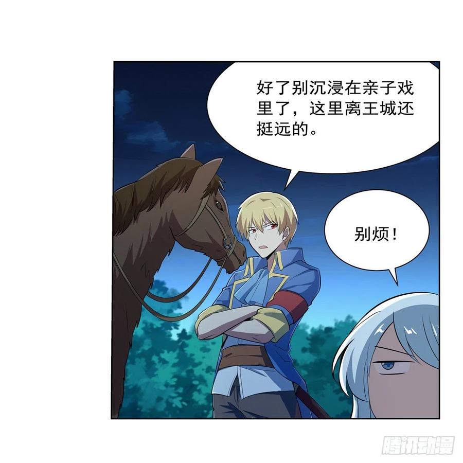 第235话 王宫里的恶魔4