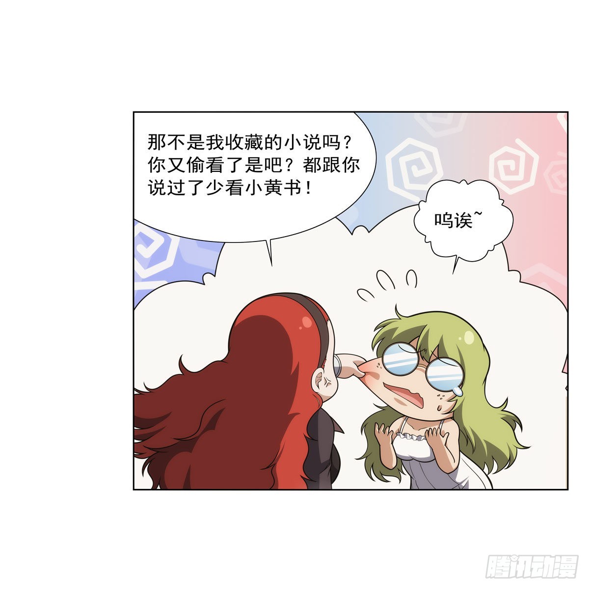 第288话最棒的伴侣37